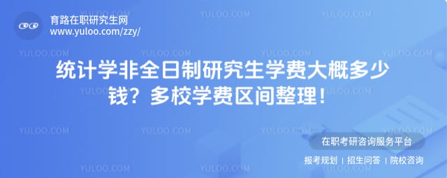 ͳ��ѧ��ȫ�����о���ѧ�Ѵ�Ŷ���Ǯ