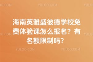 ����Ӣ��ʢ�˵�ѧУ����������ô������������������