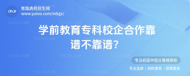 ѧǰ����ר��У�����