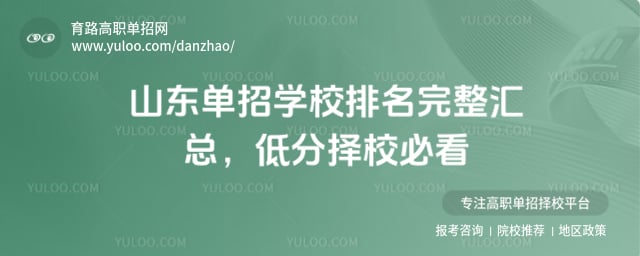 ɽ������ѧУ����