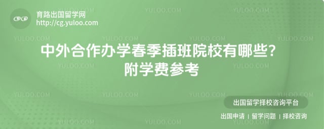 ���������ѧ�������ԺУ����Щ