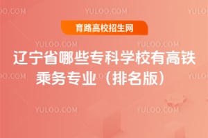 2026����ʡ��Щר��ѧУ�и�������רҵ�������棩