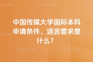 �й���ý��ѧ���ʱ�������������2026������Ҫ����ʲô��