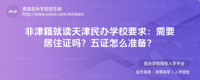 �ǽ򼮾Ͷ�������ѧУҪ��