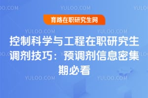 ���ƿ�ѧ�빤����ְ�о����������ɣ�2026Ԥ������Ϣ�ܼ��ڱؿ�