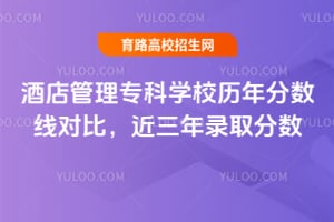 �Ƶ����ר��ѧУ��������߶Աȣ�������¼ȡ����