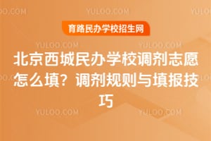 �����������ѧУ����־Ը��ô�2026����������������