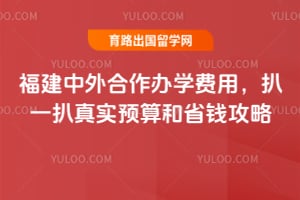 2026�긣�����������ѧ���ã���һ����ʵԤ���ʡǮ����