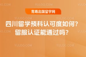 2026���Ĵ���ѧԤ���Ͽɶ���Σ�������֤��ͨ����