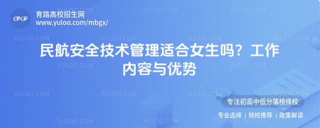 �񺽰�ȫ���������ʺ�Ů����