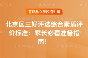 2026�걱����������ѡ�ۺ��������۱�׼���ҳ��ؿ�׼��ָ�ϣ�