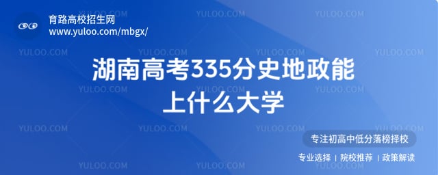 ���ϸ߿�335�ִ�ѧ