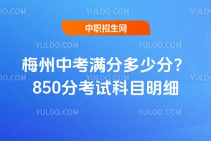 ÷��2026�п����ֶ��ٷ֣�850�ֿ��Կ�Ŀ��ϸ