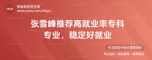 ��ѩ��̸ר��רҵ��ҵ��