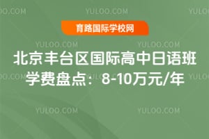 2026�걱����̨�����ʸ��������ѧ���̵㣺8-10��Ԫ/��