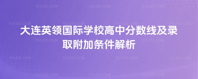 Ӣ�����ѧУ���з�����