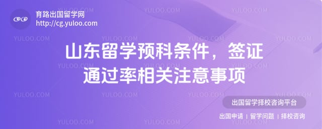 ɽ����ѧԤ������