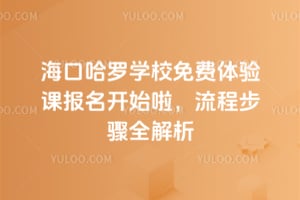 ���ڹ���ѧУ�������α�����ʼ�������̲���ȫ����