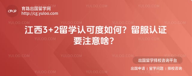 ����3+2��ѧ�Ͽɶ�