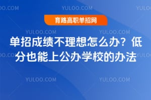 ���гɼ���������ô�죿�ͷ�Ҳ���Ϲ���ѧУ�İ취