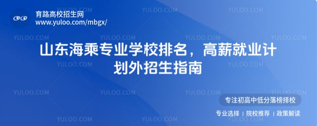 ɽ������רҵѧУ����