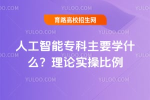 �˹�����ר����Ҫѧʲô������ʵ�ٱ���