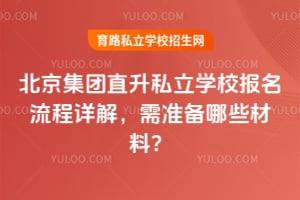 ��������ֱ��˽��ѧУ����������⣬��׼����Щ���ϣ�