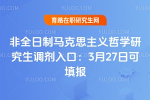 ��ȫ��������˼������ѧ�о���������ڣ�3��27�տ��