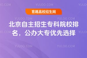 ������������ר��ԺУ�����������ר����ѡ��