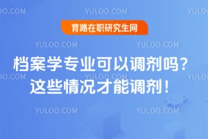 ����ѧרҵ���Ե�����2026����Щ������ܵ�����