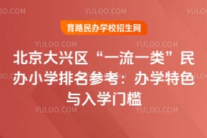 2026�걱����������һ��һ�ࡱ���Сѧ�����ο�����ѧ��ɫ����ѧ�ż�