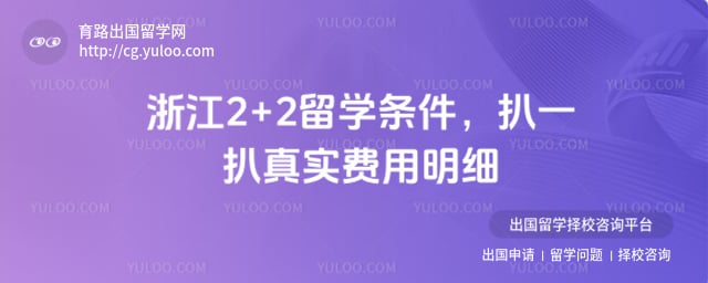 �㽭2+2��ѧ����