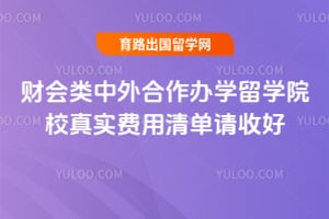 2026��ƻ������������ѧ��ѧԺУ��ʵ�����嵥���պ�