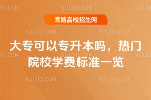 ��ר����ר������2026������ԺУѧ�ѱ�׼һ��