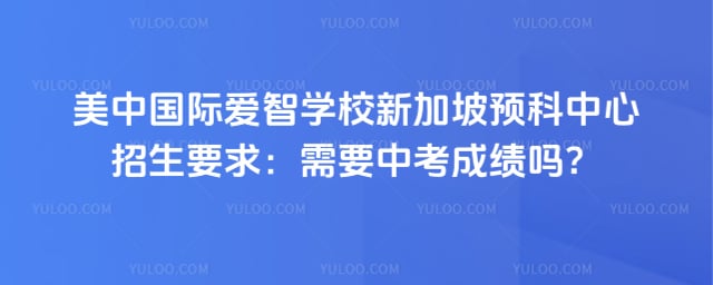 ���й��ʰ���ѧУ�¼���Ԥ����������Ҫ��