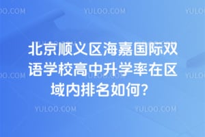 ����˳�������ι���˫��ѧУ������ѧ����������������Σ�