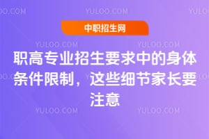 ְ��רҵ����Ҫ���е������������ƣ���Щϸ�ڼҳ�Ҫע��