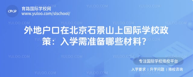 ��ػ����ڱ���ʯ��ɽ�Ϲ���ѧУ����