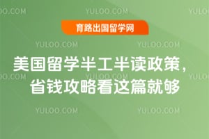 2026��������ѧ�빤������ߣ�ʡǮ���Կ���ƪ�͹�