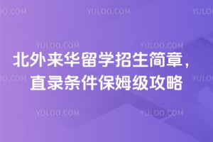 2026����������ѧ�������£�ֱ¼������ķ������