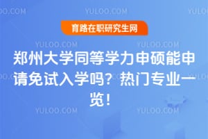 ֣�ݴ�ѧͬ��ѧ����˶������������ѧ��2026����רҵһ����