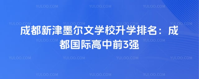 �ɶ��½�ī����ѧУ��ѧ����