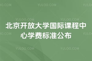 �������Ŵ�ѧ���ʿγ�����2026��ѧ�ѱ�׼����