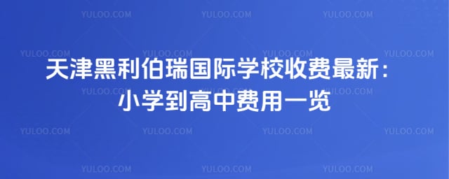 �������������ѧУ�շ�