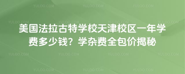 ������������ѧУ���У��һ��ѧ�Ѷ���Ǯ