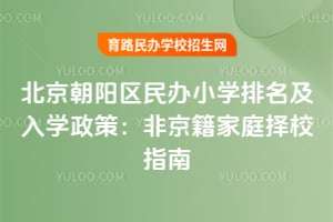 2026�걱�����������Сѧ��������ѧ���ߣ��Ǿ�����ͥ��Уָ��