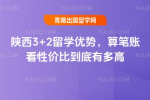 2026������3+2��ѧ���ƣ�����˿��Լ۱ȵ����ж��