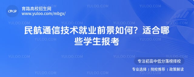 ��ͨ�ż�����ҵǰ�����