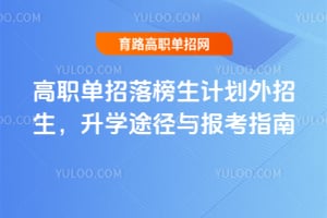 ��ְ����������ƻ�����������ѧ;���뱨��ָ��