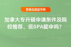 2026����ô�ר��˶����������ԺУ�Ƽ�����GPA������